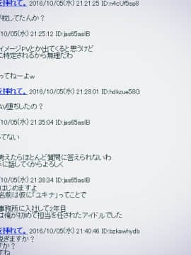 (同人CG集) [リリックボックス] 芸能事務所でマネージャーやってたとき 担当だったアイドルの子が枕させられてたけど なんか質問ある？_p03