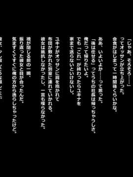 (同人CG集) [リリックボックス] 芸能事務所でマネージャーやってたとき 担当だったアイドルの子が枕させられてたけど なんか質問ある？_p21