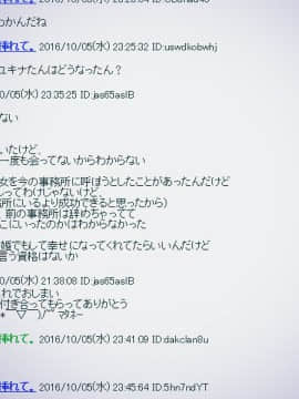 (同人CG集) [リリックボックス] 芸能事務所でマネージャーやってたとき 担当だったアイドルの子が枕させられてたけど なんか質問ある？_p51