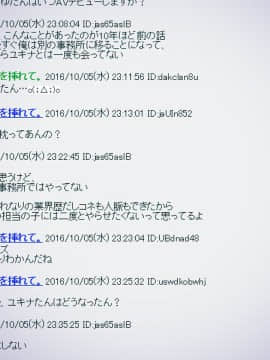 (同人CG集) [リリックボックス] 芸能事務所でマネージャーやってたとき 担当だったアイドルの子が枕させられてたけど なんか質問ある？_p50