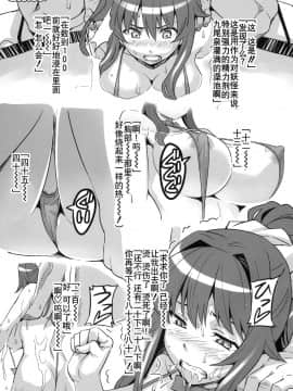 [渣渣汉化组][真珠貝 (武田弘光)] こんたま ぷらす (かのこん)_kota_006