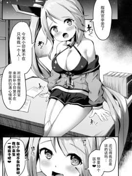 [脸肿汉化组] (COMIC1☆13) [ROCK CLIME (ダンボ)] ポートランドのやわらかなたわわ (アズールレーン)_004