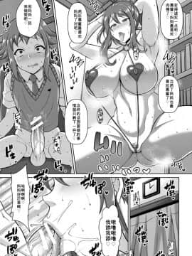 [百合勿忘草个人汉化] [ドラチェフ] ママはドスケベ大家さん (ANGEL 倶楽部 2018年5月号) [Digital]_19_022