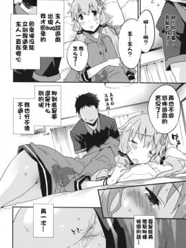 (COMIC1☆10) [Dr.VERMILION (ペテン師)] ホラゲー実況なんてもうこりごりです。 (VOCALOID) [无毒汉化组]_023