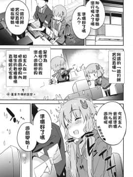 (COMIC1☆10) [Dr.VERMILION (ペテン師)] ホラゲー実況なんてもうこりごりです。 (VOCALOID) [无毒汉化组]_004