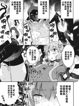 (COMIC1☆10) [Dr.VERMILION (ペテン師)] ホラゲー実況なんてもうこりごりです。 (VOCALOID) [无毒汉化组]_006