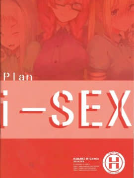 (FF31) [ヒラニ (ぎんハハ)] Plan i-SEX (ブレンド・S) [中国語]_18