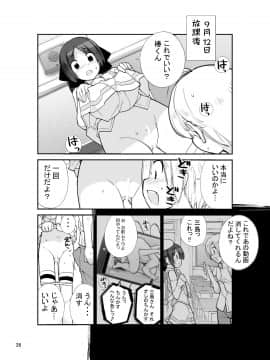 (C93) [ろくもんせん (たまはがね)] 露出少女異譚 十二篇 (オリジナル) [DL版]_36