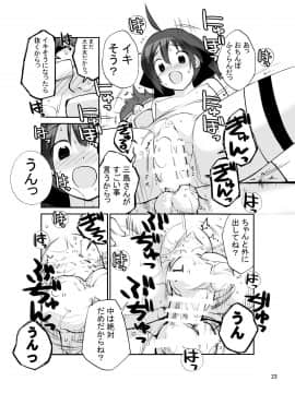 (C93) [ろくもんせん (たまはがね)] 露出少女異譚 十二篇 (オリジナル) [DL版]_23