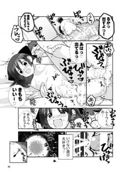 (C93) [ろくもんせん (たまはがね)] 露出少女異譚 十二篇 (オリジナル) [DL版]_48