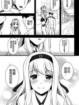 [姫屋 (阿部いのり)] 正妻空母が寝取られまして～翔鶴編～_002