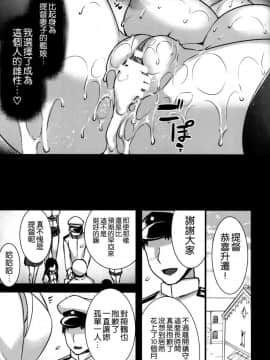 [姫屋 (阿部いのり)] 正妻空母が寝取られまして～翔鶴編～_022