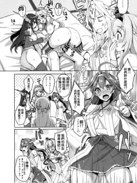 [らぼまじ! (武田あらのぶ)]ウォースパイトと初めての戦艦ハーレム夜戦性活_03