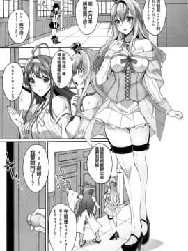 [らぼまじ! (武田あらのぶ)]ウォースパイトと初めての戦艦ハーレム夜戦性活_02