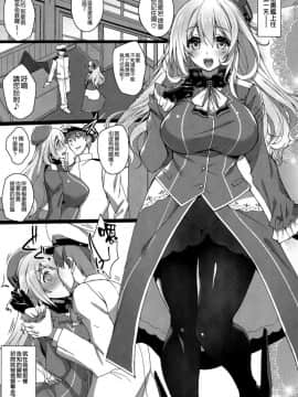 (COMIC1☆10) [Labomagi! (Takeda Aranobu)] Atago to Takao no Chotto Hard na Choukyou Seikatsu (Kantai Collection -KanColle-) [Chinese] [空気系☆漢化]_002