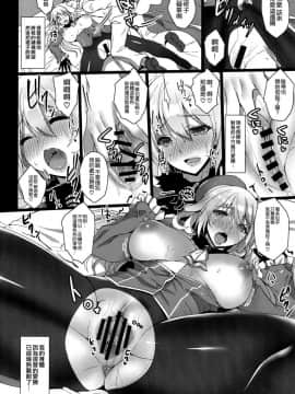 (COMIC1☆10) [Labomagi! (Takeda Aranobu)] Atago to Takao no Chotto Hard na Choukyou Seikatsu (Kantai Collection -KanColle-) [Chinese] [空気系☆漢化]_005