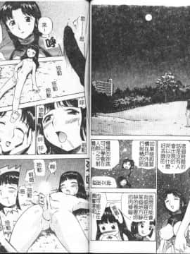 [上連雀三平]飲尿女神 (中文)_096