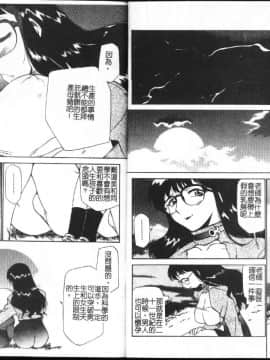 [上連雀三平]飲尿女神 (中文)_064