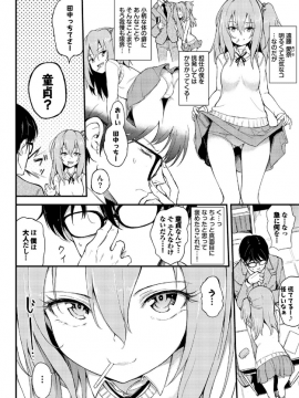 (成年コミック) [きょくちょ] らぶりーあいなちゃん (COMIC BAVEL 2018年8月号) [DL版]_02