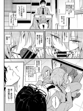 (成年コミック) [きょくちょ] らぶりーあいなちゃん (COMIC BAVEL 2018年8月号) [DL版]_06