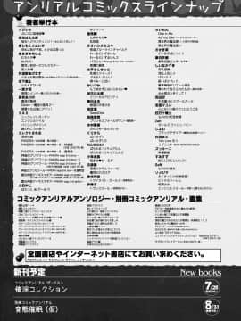 (成年コミック) [雑誌] コミックアンリアル 2018年08月号 Vol.74 [DL版_441_441