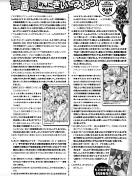 (成年コミック) [雑誌] コミックアンリアル 2018年08月号 Vol.74 [DL版_444_444