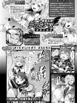 (成年コミック) [雑誌] コミックアンリアル 2018年08月号 Vol.74 [DL版_142_142