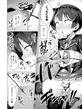 (成年コミック) [雑誌] コミックアンリアル 2018年08月号 Vol.74 [DL版_146_146