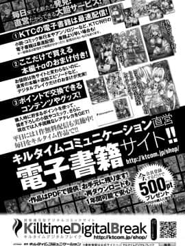 (成年コミック) [雑誌] コミックアンリアル 2018年08月号 Vol.74 [DL版_394_394