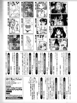 (成年コミック) [雑誌] コミックアンリアル 2018年08月号 Vol.74 [DL版_445_445