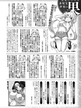 (成年コミック) [雑誌] コミックアンリアル 2018年08月号 Vol.74 [DL版_442_442