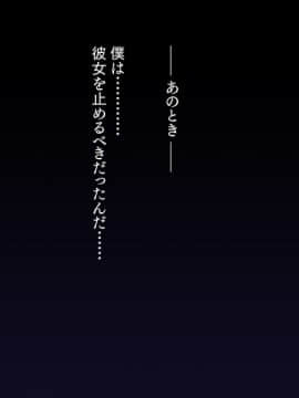 (同人CG集) [まろみくらぶ] Hな胸糞体験談 彼女がヤリサーの新歓コンパに行ってしまった…_001