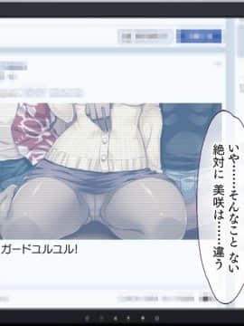 (同人CG集) [まろみくらぶ] Hな胸糞体験談 彼女がヤリサーの新歓コンパに行ってしまった…_024