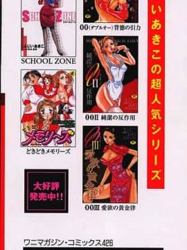 [ふじいあきこ] SCHOOL ZONE 2nd_sz2002a