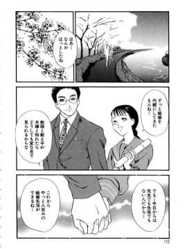 [ふじいあきこ] 人妻模様 4 悦り妻_112