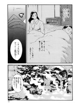 [ふじいあきこ] 人妻模様 4 悦り妻_071