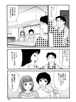 [ふじいあきこ] 人妻模様 4 悦り妻_139