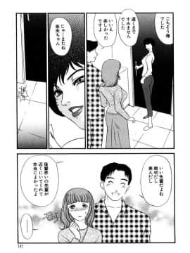 [ふじいあきこ] 人妻模様 4 悦り妻_141