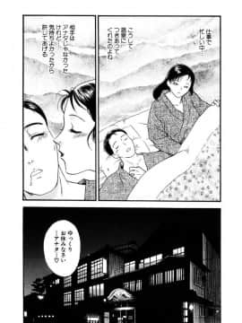 [ふじいあきこ] 人妻模様 4 悦り妻_101