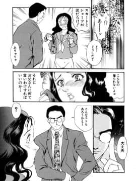 [ふじいあきこ] 人妻模様 4 悦り妻_123