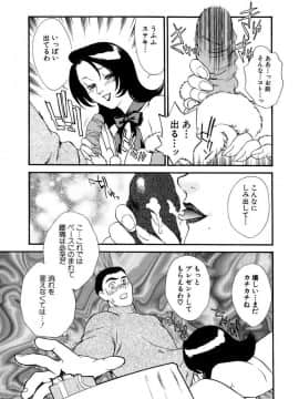 [ふじいあきこ] 人妻模様 4 悦り妻_059