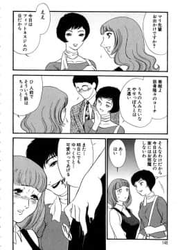 [ふじいあきこ] 人妻模様 4 悦り妻_148