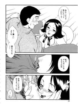 [ふじいあきこ] 人妻模様 4 悦り妻_054