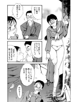 [ふじいあきこ] 人妻模様 4 悦り妻_117