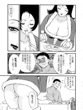 [ふじいあきこ] 人妻模様 4 悦り妻_051