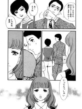 [ふじいあきこ] 人妻模様 4 悦り妻_149