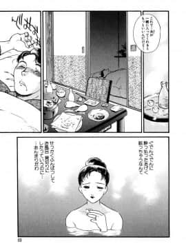 [ふじいあきこ] 人妻模様 4 悦り妻_069