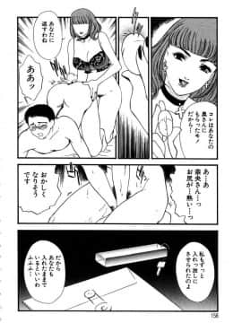 [ふじいあきこ] 人妻模様 4 悦り妻_158