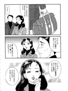 [ふじいあきこ] 人妻模様 4 悦り妻_102