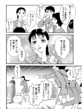 [ふじいあきこ] 人妻模様 4 悦り妻_106